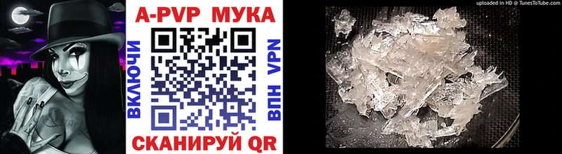 Alfa_PVP мука мега ТОР Фурманов