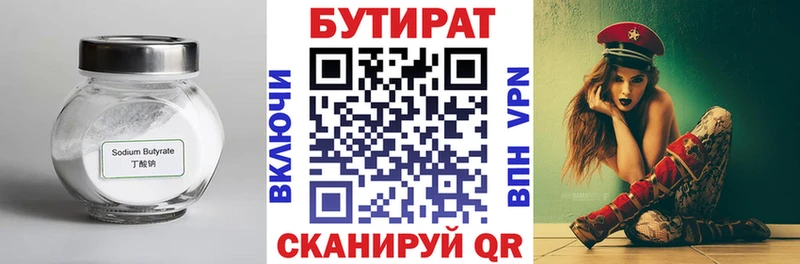 KRAKEN ССЫЛКА Фурманов Бутират бутандиол