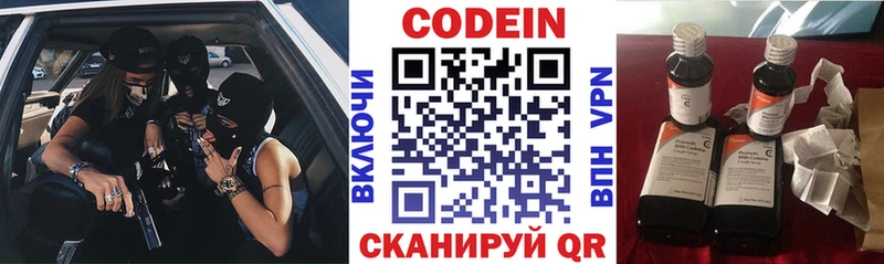 Кодеин Purple Drank  Фурманов 