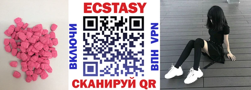 Ecstasy круглые Фурманов