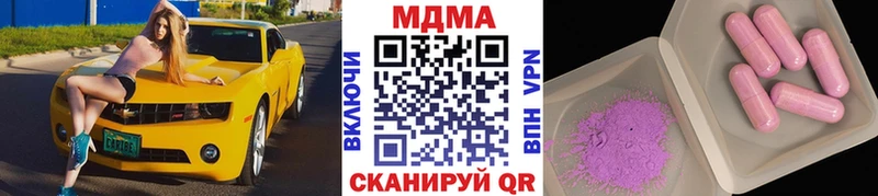 MDMA кристаллы  Фурманов 